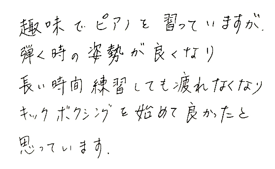 U.Mさんのコメント画像